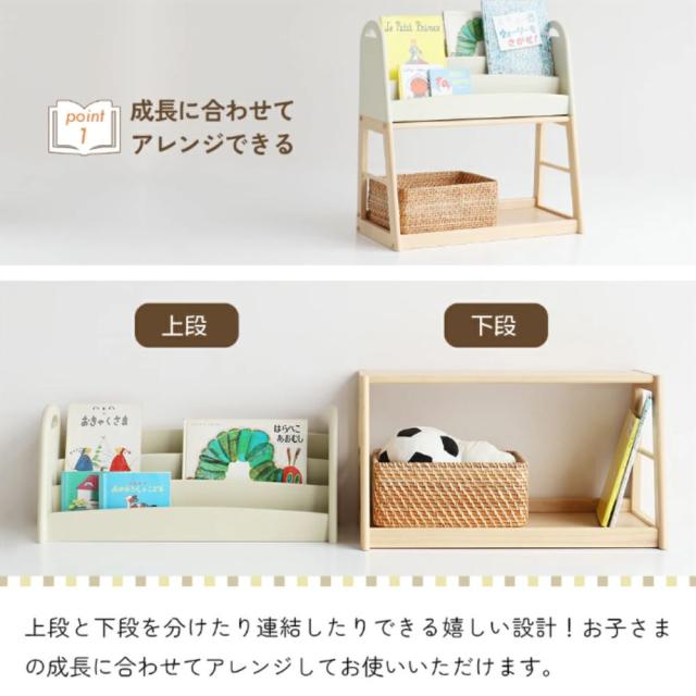 絵本ラック 絵本棚 本棚 ILR-3684 Kids Picture Book Rack aluma